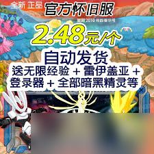 赛尔号怀旧服什么时候能玩