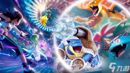 曝《宝可梦》新作4月上线！主打竞技对抗？