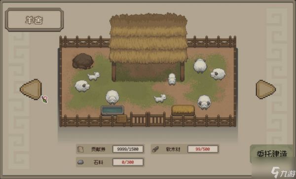 桃源村日志全建筑升级所需材料汇总 桃源村日志可建造建筑一览