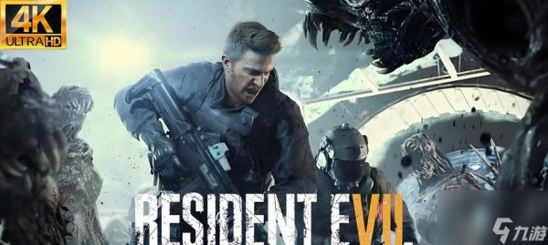 生化危机7如何调整显示设置以获得更高画质？