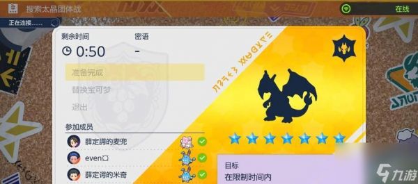 带你进入口袋妖怪世界的大神——喷火龙（以喷火龙性格为例）