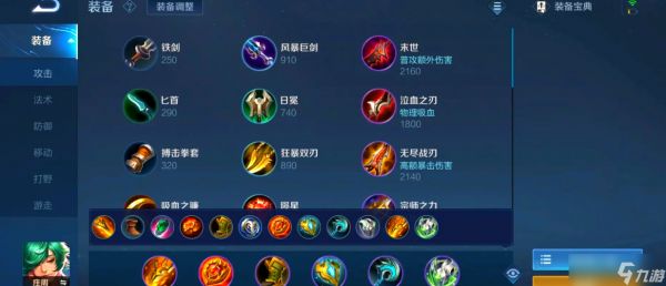 <a id='link_pop' class='keyword-tag' href='https://www.9game.cn/wzry/'>王者荣耀</a>抗伤庄周出装铭文是什么