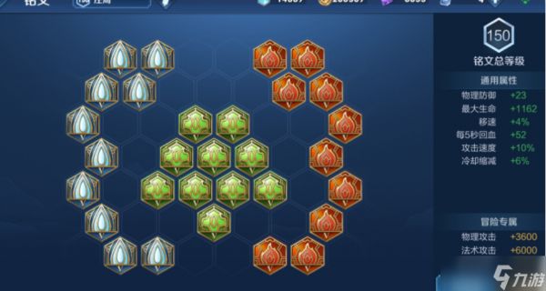 王者荣耀抗伤庄周出装铭文是什么