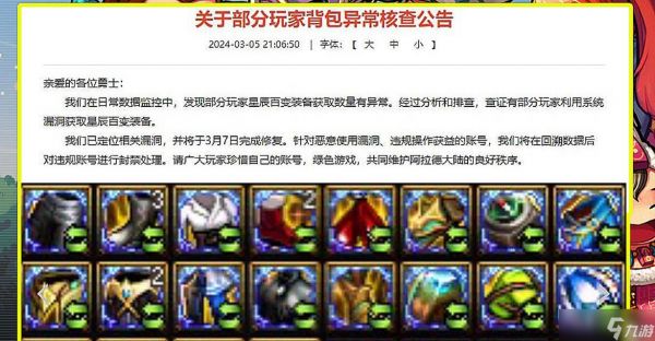 地下城与勇士中一直掉蓝是什么原因？如何解决这个问题？