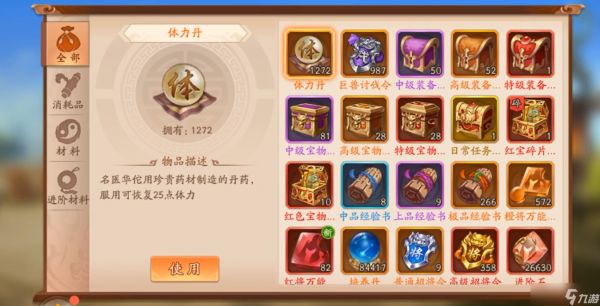 少年三国志2没体力了刷什么