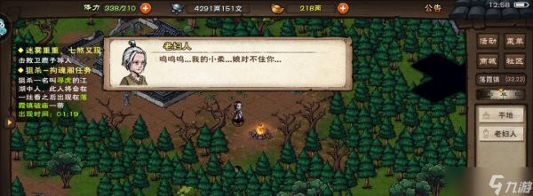 如龙6（探索庞大的侧线世界）