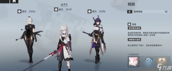 深空之眼鸦陨怎么过