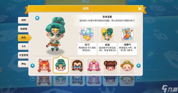 大富翁10怎么玩人物模式