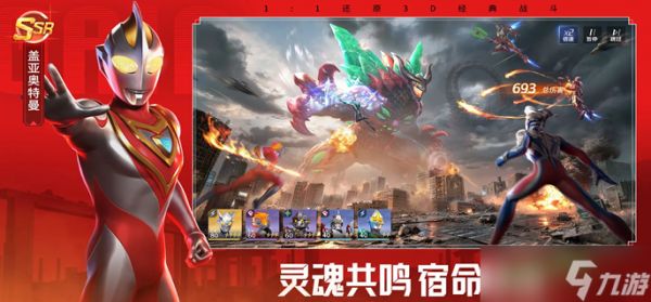 奥特曼光之战士平成三杰控制队怎么玩-平成三杰控制阵容搭配推荐