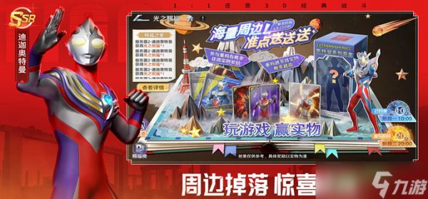 奥特曼光之战士终极赛罗警备队怎么玩-终极赛罗警备队阵容搭配推荐