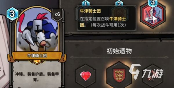 牌兵布阵骑兵流玩法详解：阵容搭配、技能选择与实战技巧