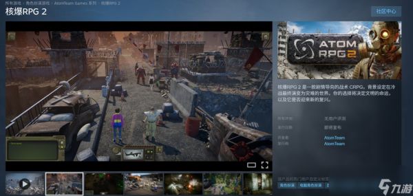 战术CRPG《核爆RPG 2》公布 支持中文配音