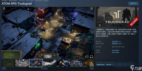 战术CRPG《核爆RPG 2》公布 支持中文配音