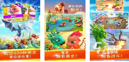 2026年最受欢迎的五款免费龙主题手游推荐