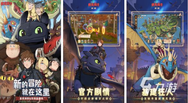 2026年最受欢迎的五款免费龙主题手游推荐