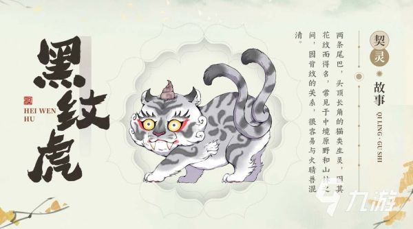 妖错图四脚兽图鉴大全:属性、技能、获取方式与实战搭配分析