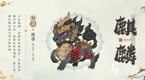 妖错图四脚兽图鉴大全:属性、技能、获取方式与实战搭配分析