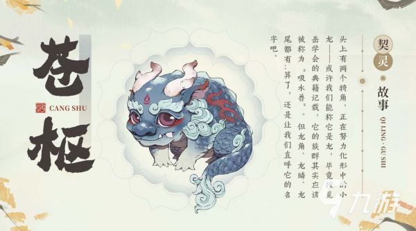 妖错图四脚兽图鉴大全:属性、技能、获取方式与实战搭配分析