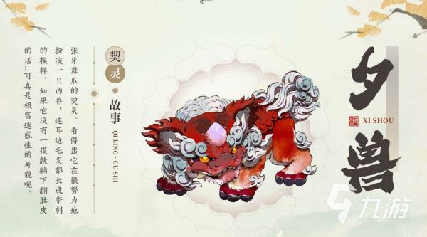 妖错图四脚兽图鉴大全:属性、技能、获取方式与实战搭配分析