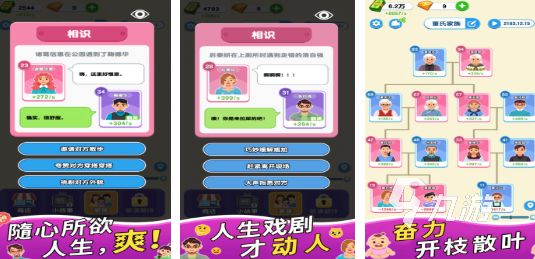 好玩的家族模拟游戏前五 耐玩的家族模拟游戏下载2026