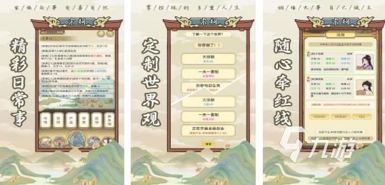 好玩的家族模拟游戏前五 耐玩的家族模拟游戏下载2026