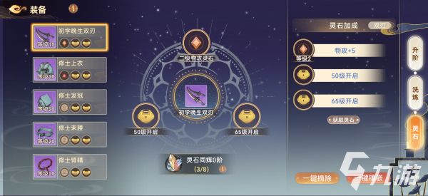 妖错图灵石同辉升级方法详解:快速提升战力的实用技巧