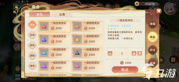 妖错图灵石同辉升级方法详解:快速提升战力的实用技巧