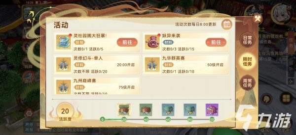 妖错图灵石同辉升级方法详解:快速提升战力的实用技巧