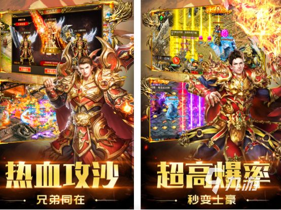 竖屏传奇手游有什么 2026经典的竖屏传奇手游排行榜