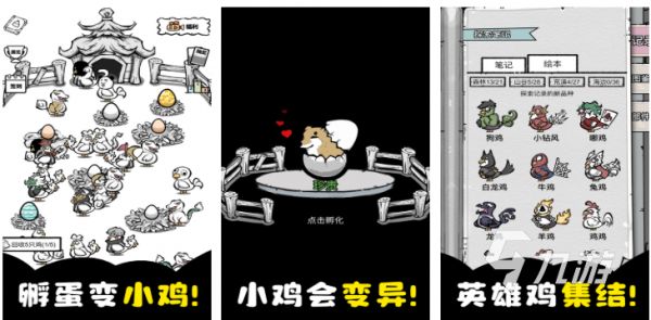 2026年最受欢迎的五款养鸡模拟经营游戏推荐