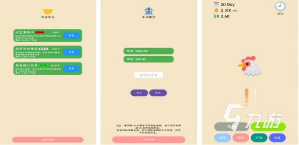 2026年最受欢迎的五款养鸡模拟经营游戏推荐