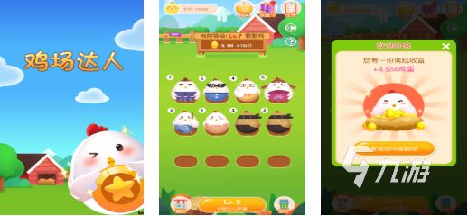 2026年最受欢迎的五款养鸡模拟经营游戏推荐