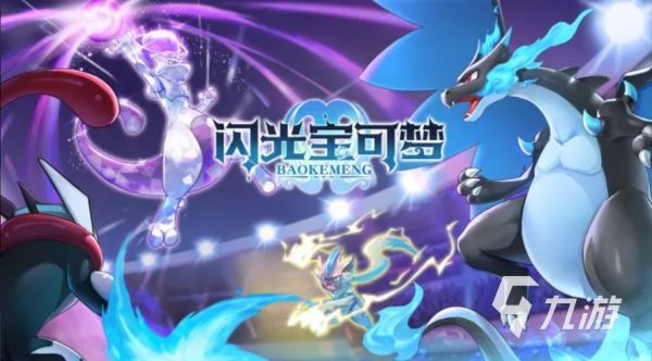 热门的精灵宝可梦游戏全部系列分享 2026经典的宝可梦游戏大全