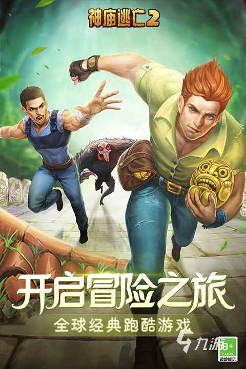 神庙逃亡游戏合集 2026好玩的神庙逃亡游戏大盘点