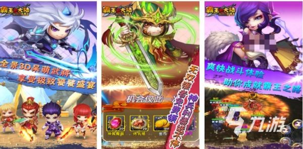 2026好玩的霸王游戏下载推荐合集：高人气、耐玩又上头的霸王类手游TOP榜单