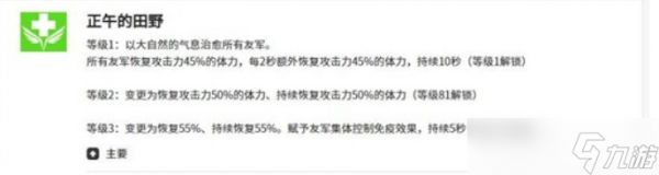 空灵诗篇克拉拉技能介绍