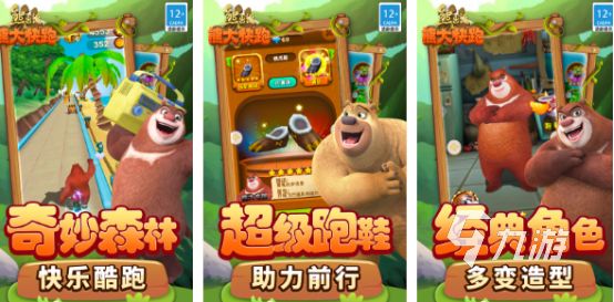 2026热门光头强手游推荐：耐玩又上瘾的熊出没主题游戏下载合集