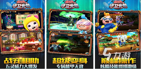 2026热门光头强手游推荐：耐玩又上瘾的熊出没主题游戏下载合集