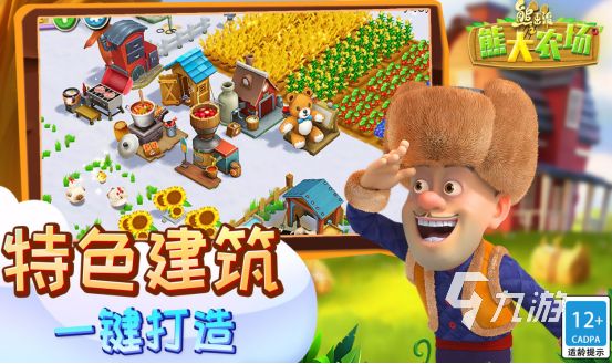 2026热门光头强手游推荐：耐玩又上瘾的熊出没主题游戏下载合集