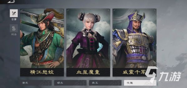 真三国无双天下发行商揭秘及游戏最新情报汇总