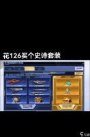 逆战角色套装包怎么获取