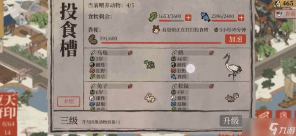 <a id='link_pop' class='keyword-tag' href='https://www.9game.cn/jnbjt/'>江南百景图</a>怎么找宠物