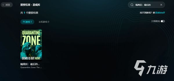 检疫区最后一站加速器推荐:高效稳定好用的加速工具选择