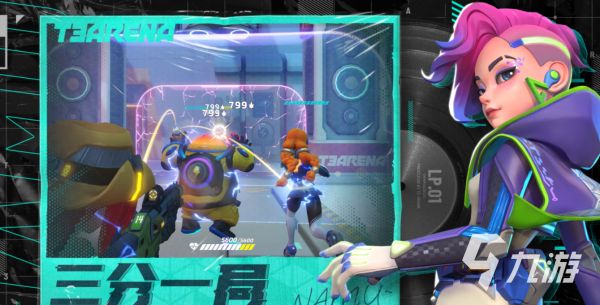 2026热门3v3乱斗游戏推荐:五款高人气对战类手游下载合集