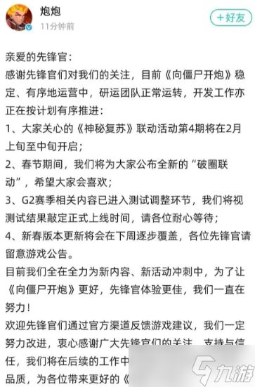 向僵尸开炮g2预选和小组赛操作指南