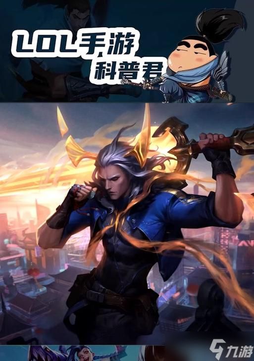 英雄联盟雄性元素的作用是什么？如何有效利用雄性元素？