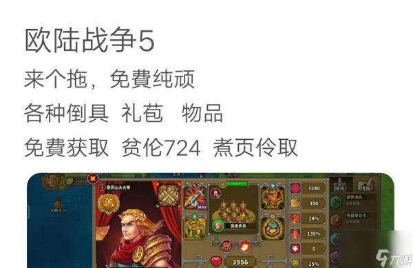 《掌握战略，征服帝国——欧陆战争5帝国战役6偷分攻略》（玩转欧陆战争5帝国战役6）