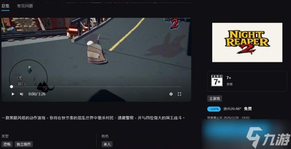 九游早报：《勇者斗恶龙7重制版》IGN7分 Epic喜加二