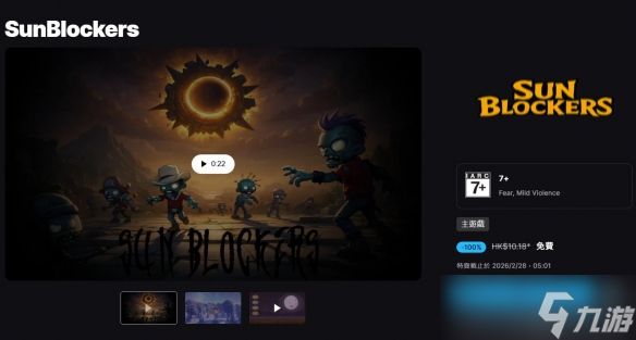 九游早报：《勇者斗恶龙7重制版》IGN7分 Epic喜加二