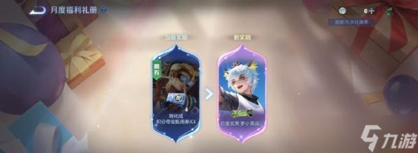 王者荣耀中苍劲皮肤如何获得？获取途径有哪些？